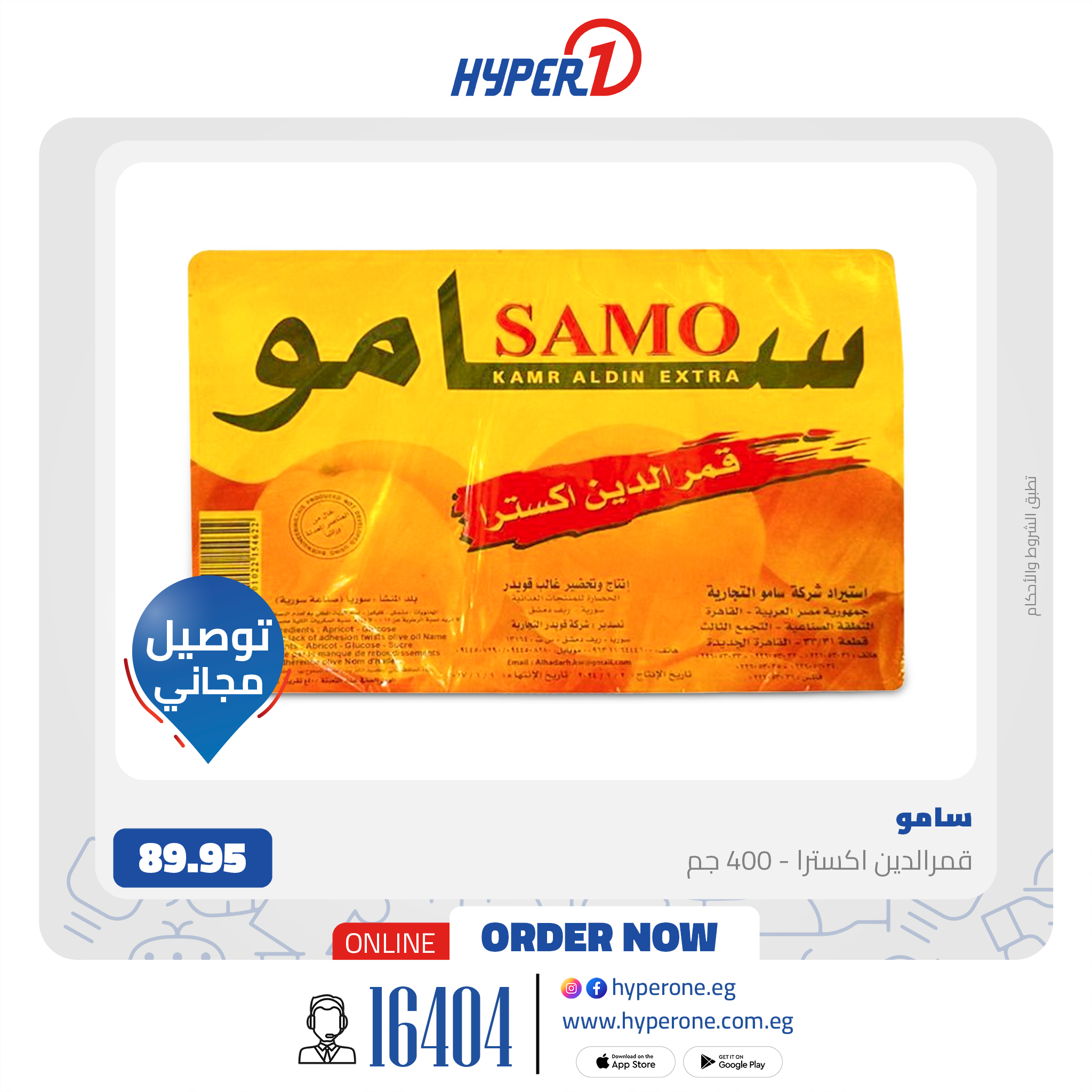 hyper-one offers from 5feb to 5feb 2025 عروض هايبر وان من 5 فبراير حتى 5 فبراير 2025 صفحة رقم 25